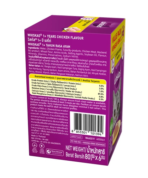 image WHISKAS%C2%AE%201%2B%20Years%20Chicken%20Flavour%20Value%20Pack%20-%20S
