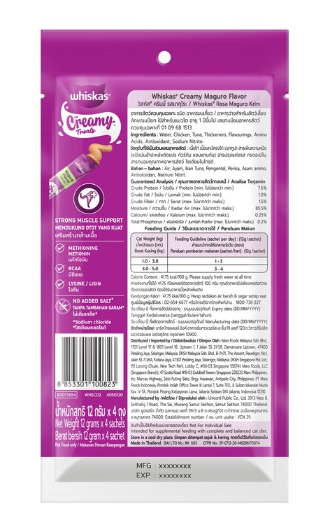 image WHK-Creamy_Maguro_Packs-4_Back_v2
