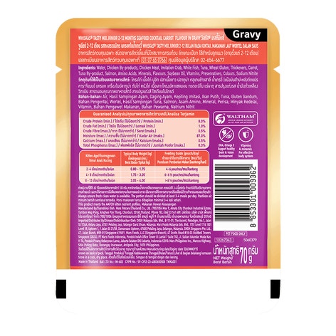 WHISKAS® Tasty Mix Gravy Seafood Cocktail & Carrots image 1