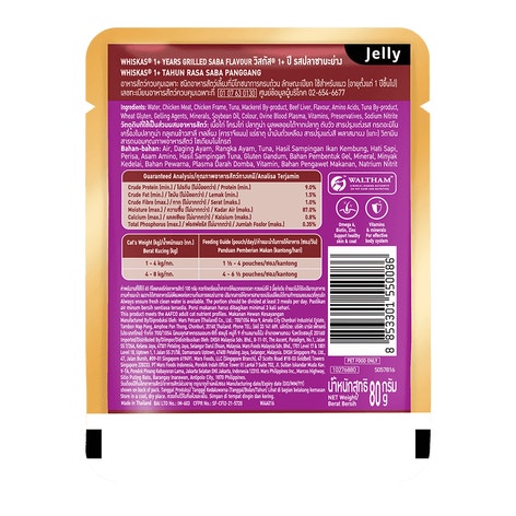 WHISKAS® 1+ Tahun Rasa Saba Bakar image 1