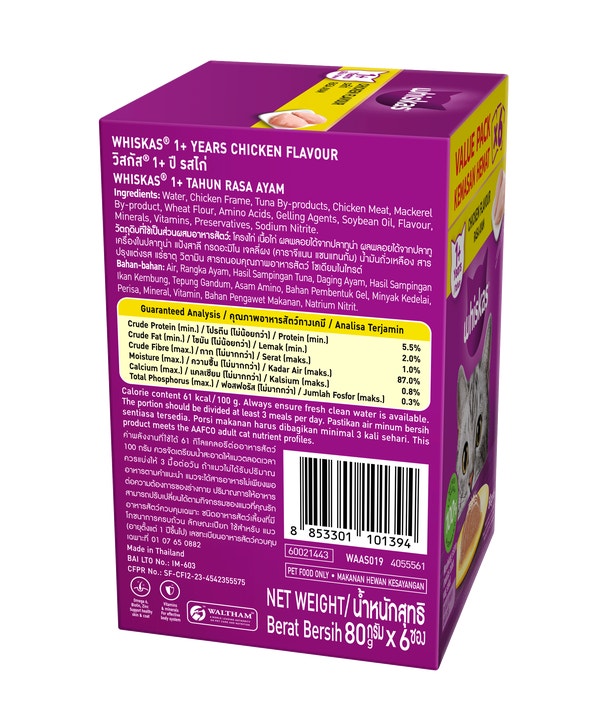 image WHISKAS%C2%AE%201%2B%20Years%20Chicken%20Flavour%20Value%20Pack%20-%20S