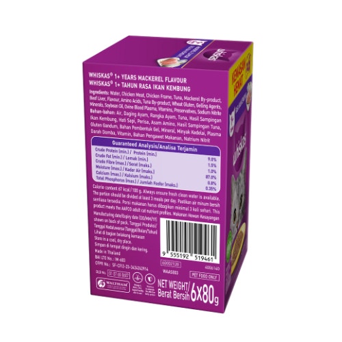 image WHISKAS%C2%AE%201%2B%20Years%20Mackerel%20Flavour%20Value%20Pack%20-%20R