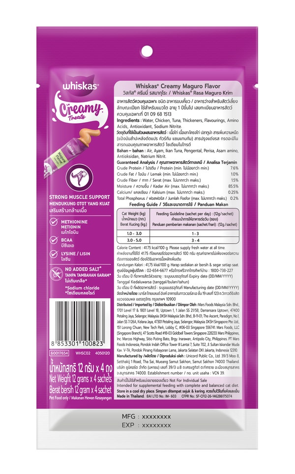 image WHK-Creamy_Maguro_Packs-4_Back_v2