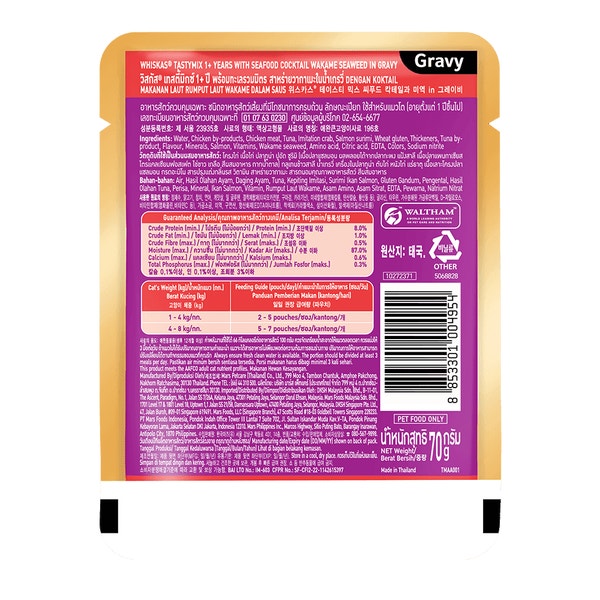 WHISKAS® Tasty Mix Seafood Cocktail in Wakame Seaweed Sauce image 2