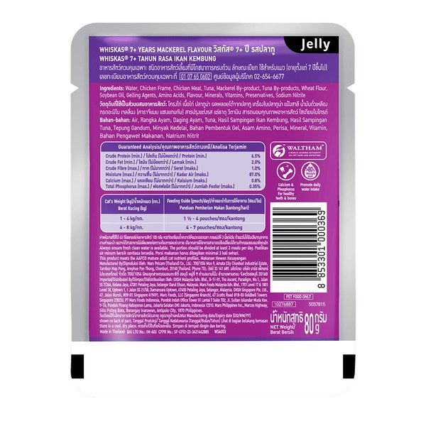 WHISKAS® 7+ Years Mackerel Flavour image 2