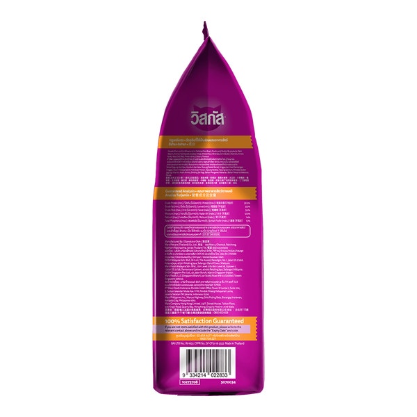 WHISKAS® Adult Grilled Salmon Steak Flavour image 4