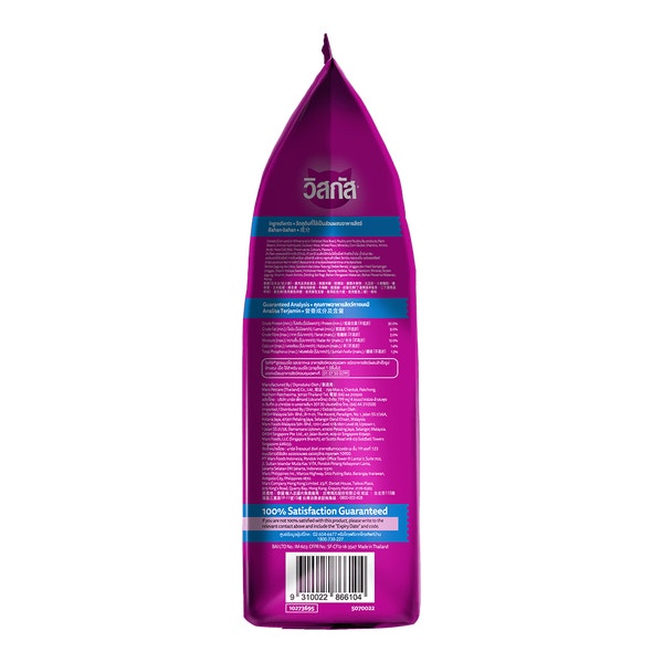 WHISKAS® Dewasa 1+ Tahun Rasa Ikan Laut image 4