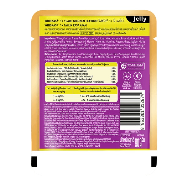 WHISKAS® 1+ Years Chicken Flavour image 2